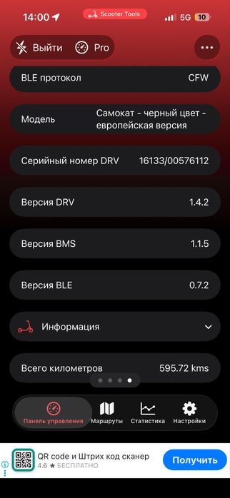 Электросамокат Xiaomi m365