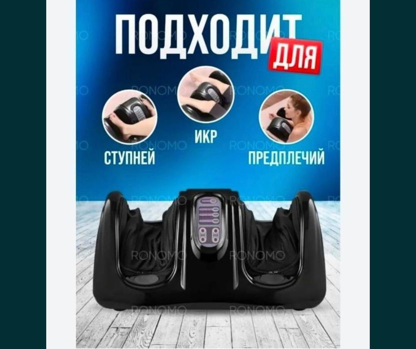 Продам массажер для ног и рук