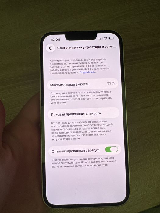 Айфон 13 белый акумулятор 91% минусы нет