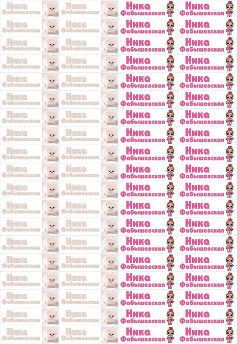 Термонаклейки для садика