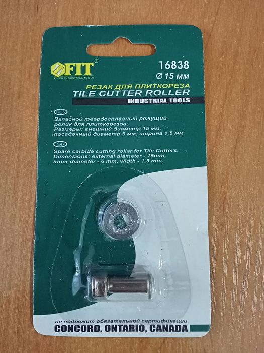 Резак для плиткореза