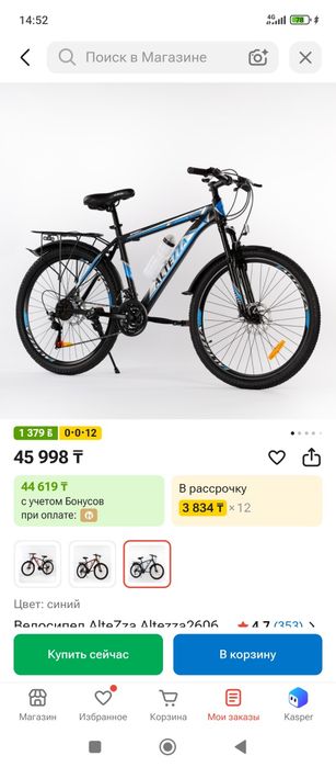 Велосипед горный