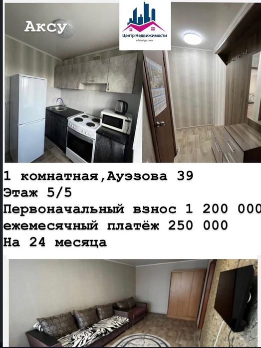 Продажа в рассрочку