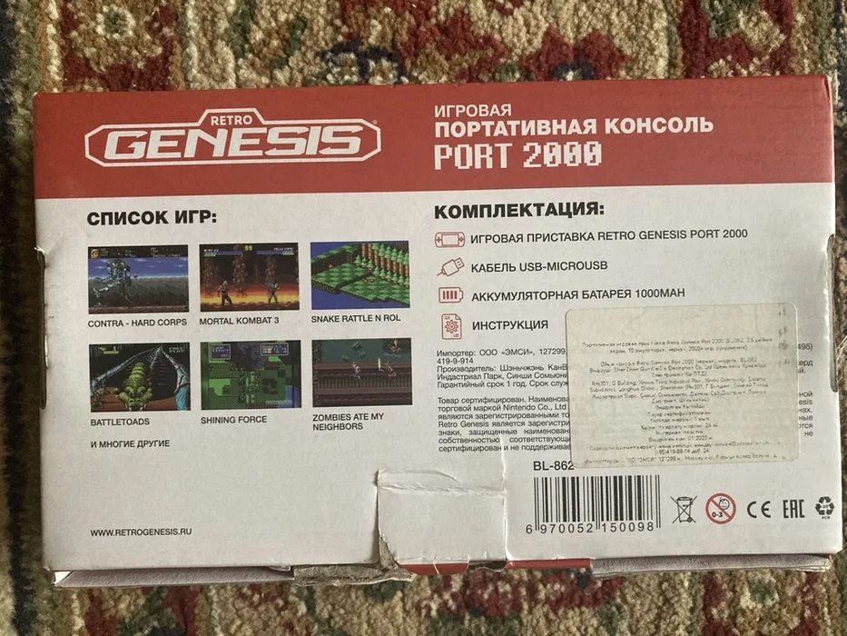 Игровая приставка консоль