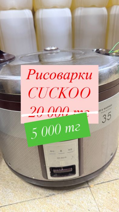 СРОЧНО! Продаю Б/У рисоварки в нерабочем состоянии!