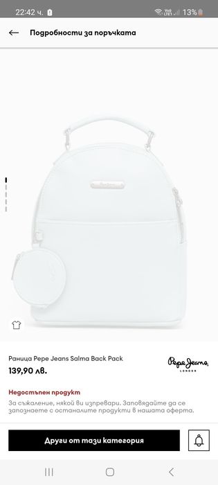 Раница Pepe Jeans Salma