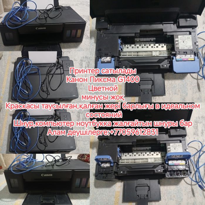 Canon Pixma G1400