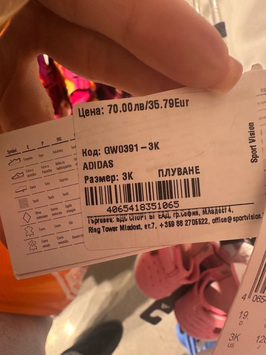 Детски сандали adidas