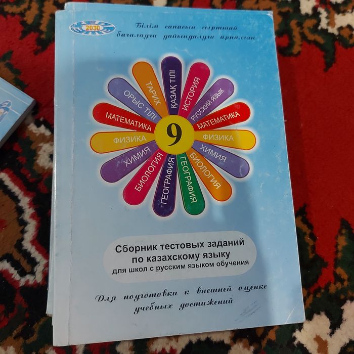 Сборник тестовых заданий