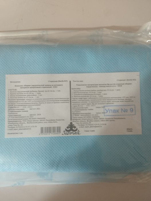 Медицинский костюм ,  дёшево