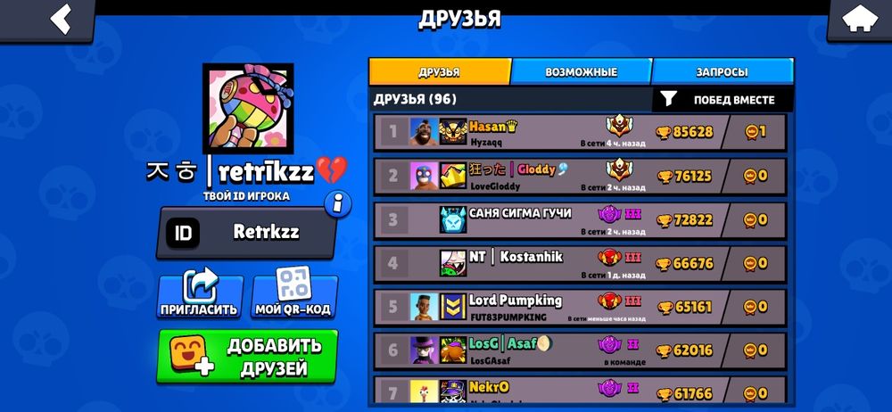 Бравл старс аккаунт