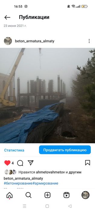 Бетонные, арматурные работы.