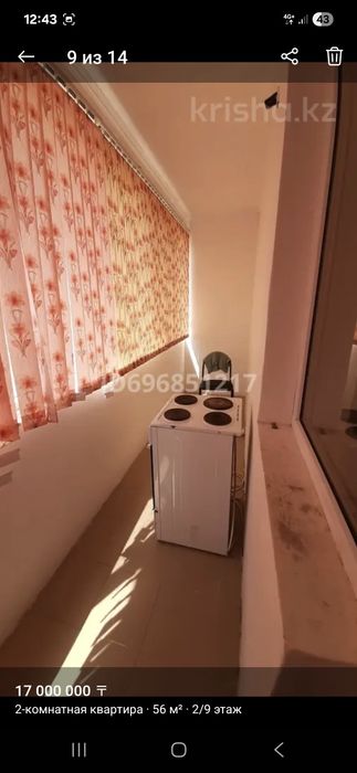 Квартира 2комнатная