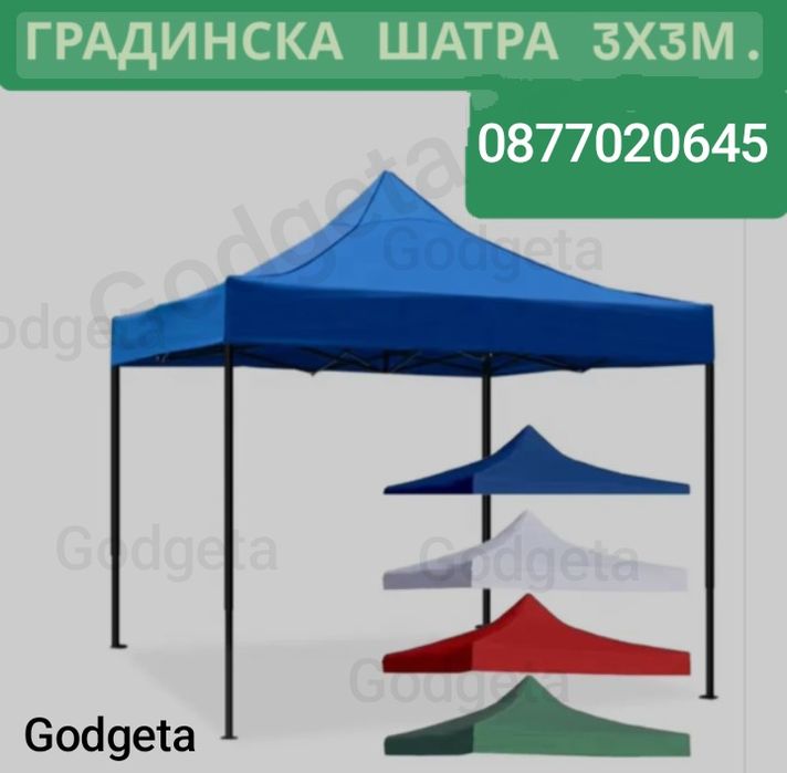 Чисто нови ПРОМО! Нови шатри 3 размера 3х3 3х4.5 3х6