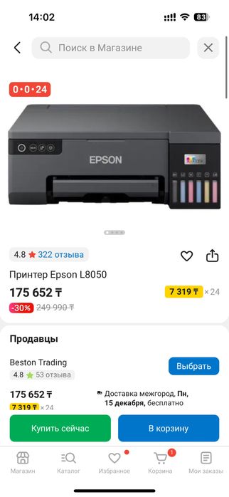Epson L8050 продам/обменяю