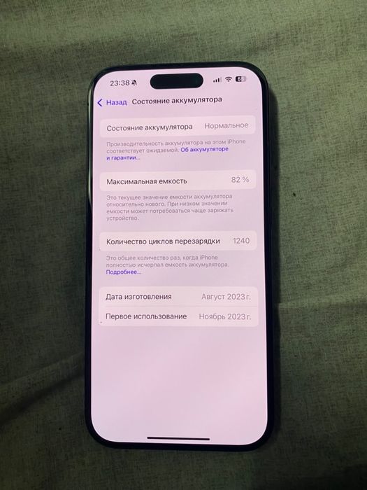 Айфон 15про.