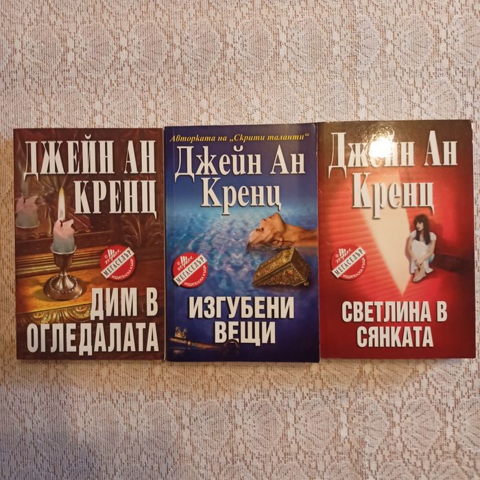 Трилъри и криминални