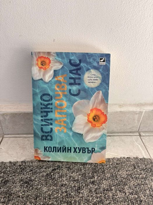 Комплект любовни романи