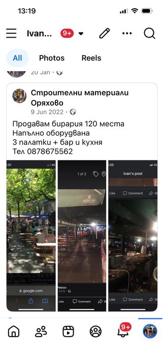 Продавам бирария 120  места