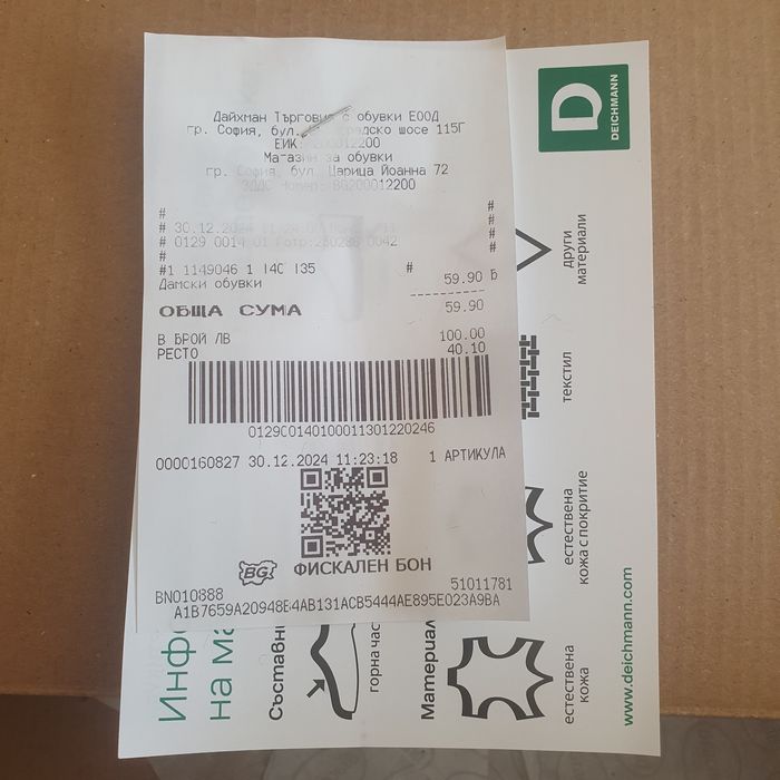 дамски обувки зимни