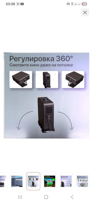 Домашный проектор