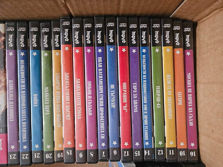 Филми ДВД DVD колекции различни български и чуждестранни филми