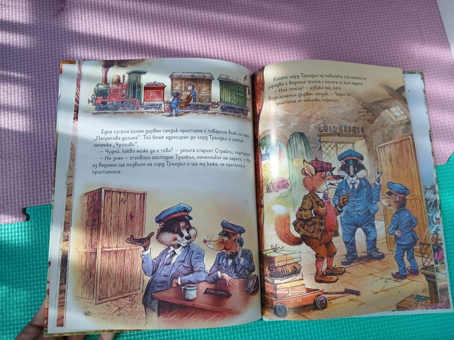 Детски книги и енциклопедии
