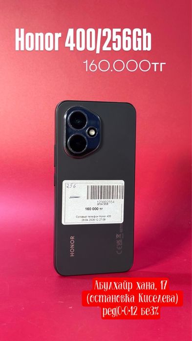 Honor 400 /0•0•12 рассрочка без % | BaiTime