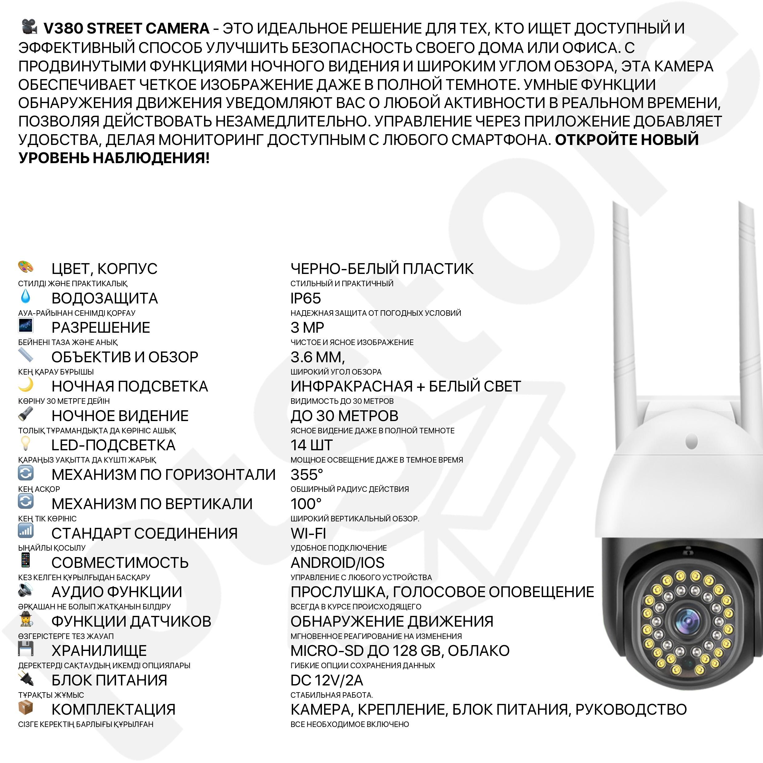 Уличные WIFI 5MP IP камеры TUYA видеонаблюдение и установка на телефон: 13  290 тг. - Видеокамеры Шымкент на Olx