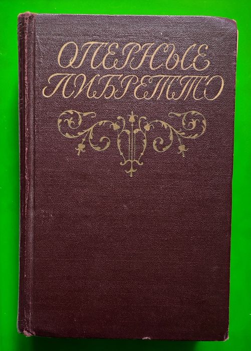 Продаются книги для музыкантов
