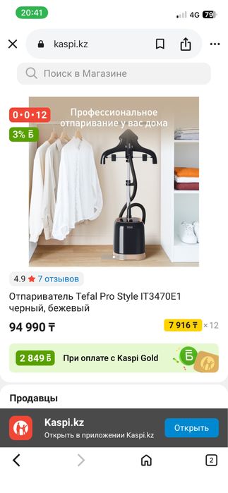 Утюг тефаль,почти новый.