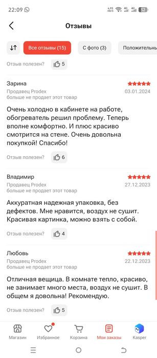 Обогреватель электрический