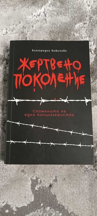 Книги Българска история част 2
