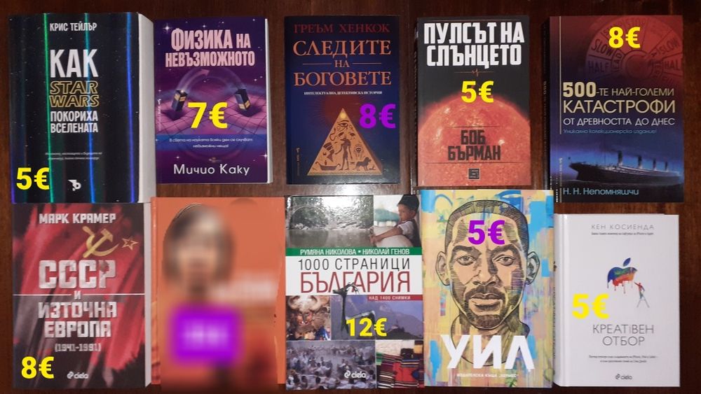 Книги Алманах три броя и том 7 История на България