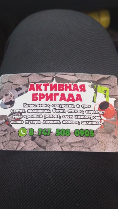 Мастер на все руки.