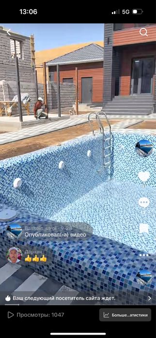 Бассейн стройтелство