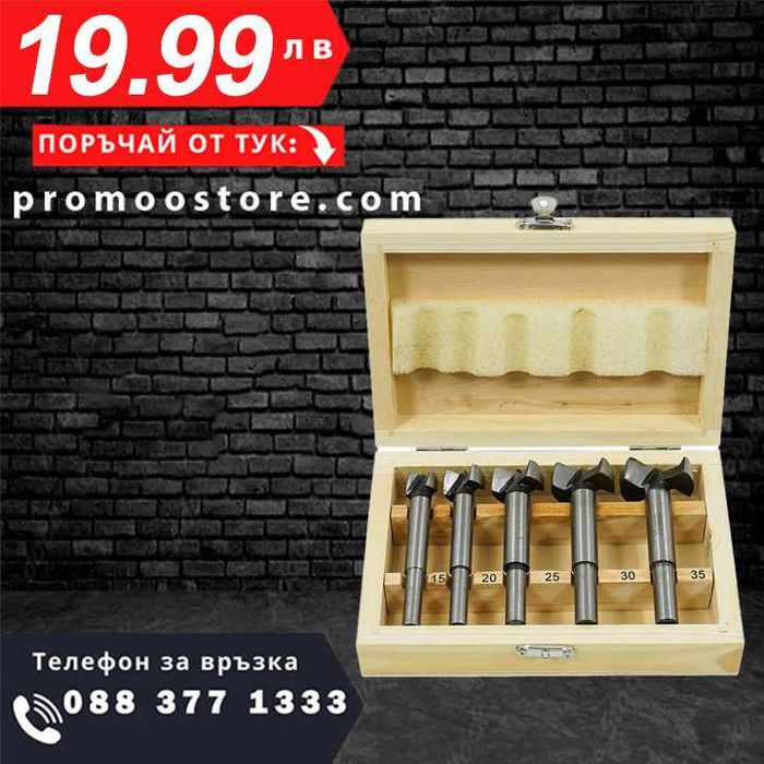 НЕМСКИ Комплект Фрезери За Дърво VOREL 15-35 мм, 5 броя + ЛЕД ФЕНЕР