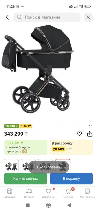 Продам коляску 2 в одном