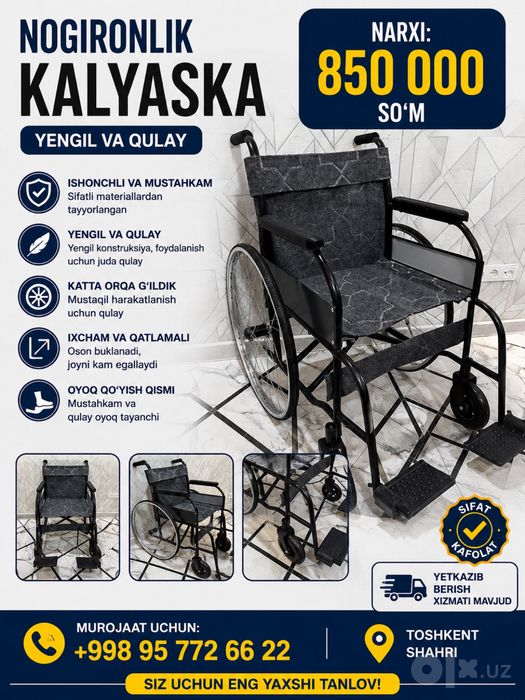 Nogironlik kalyaskasi sotiladi | инвалидная коляска