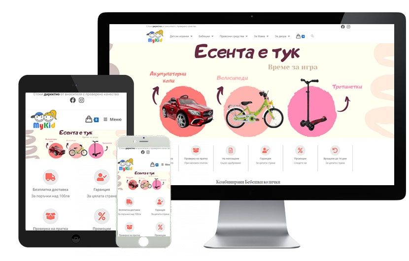 Фирма за изработка на сайтове и онлайн магазини  | SEO и поддръжка