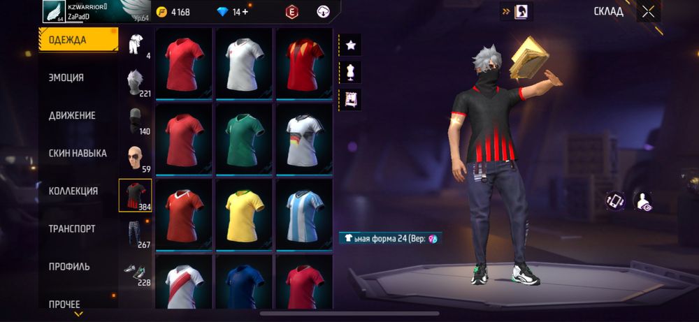 Фф акаунт обмен на блек рашу