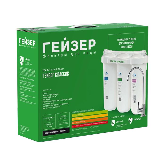 Фильтр Гейзер Классик для жесткой воды Geyser Classic для жесткой воды