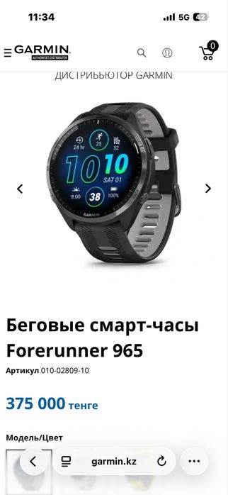 Фитнес-часы гармин