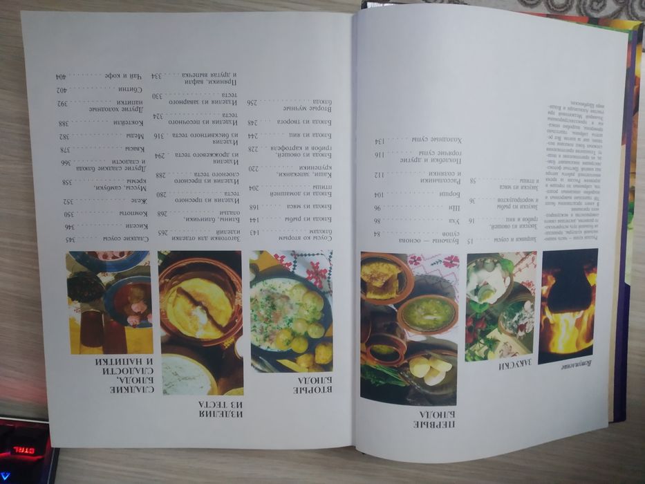 Сборник рецептур "Русская кухня"
