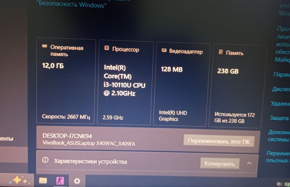 Ноутбук Asus  12гб ОЗУ ,intel corei3 10110u
