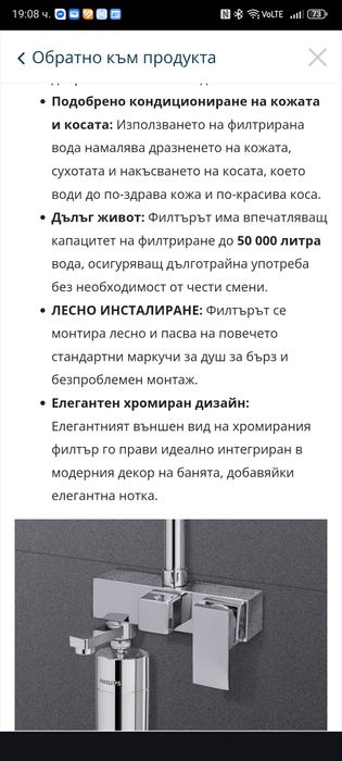 Филтър за душ- воден филтър