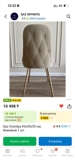 Продается 2 стульчика и журнальный столик