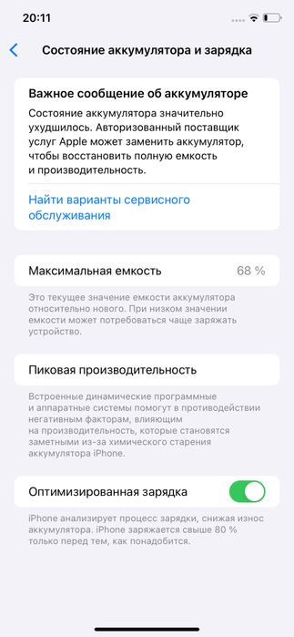 iPhone 11 128GB | Отличное состояние |