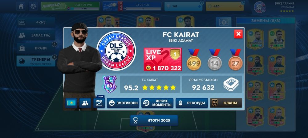 Легендарный Длс акаунт