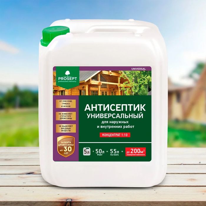 Пропитка антисептик универсальный